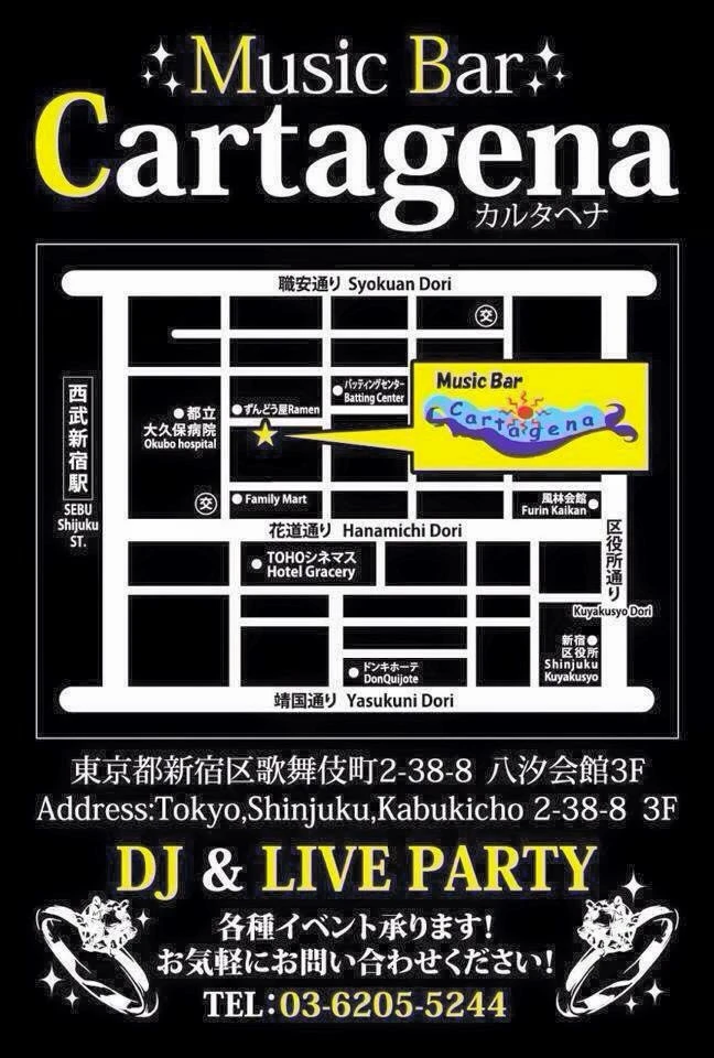 ミュージックバー「カルタヘナ」