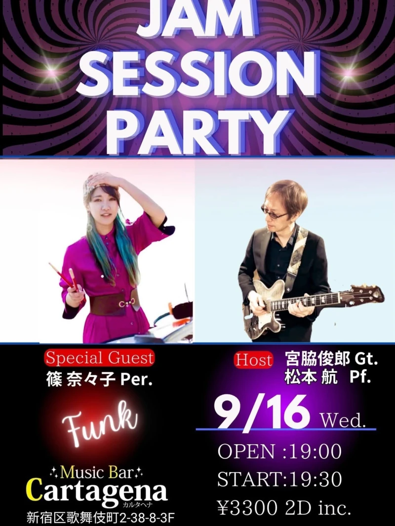 JAM SESSION PARTY