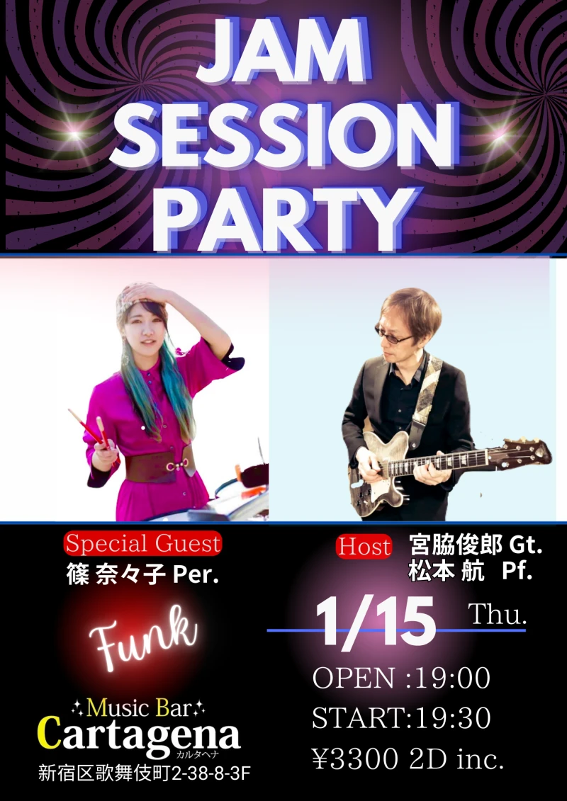 JAM SESSION PARTY