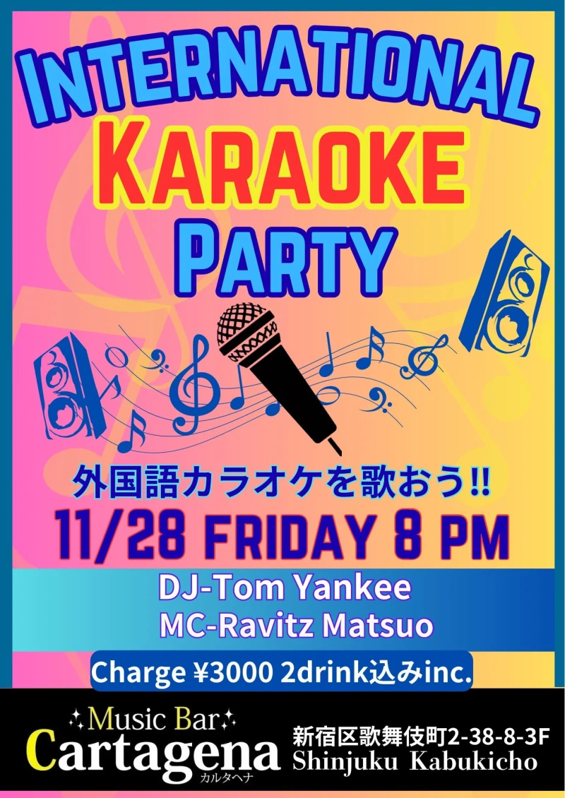 International Karaoke Party