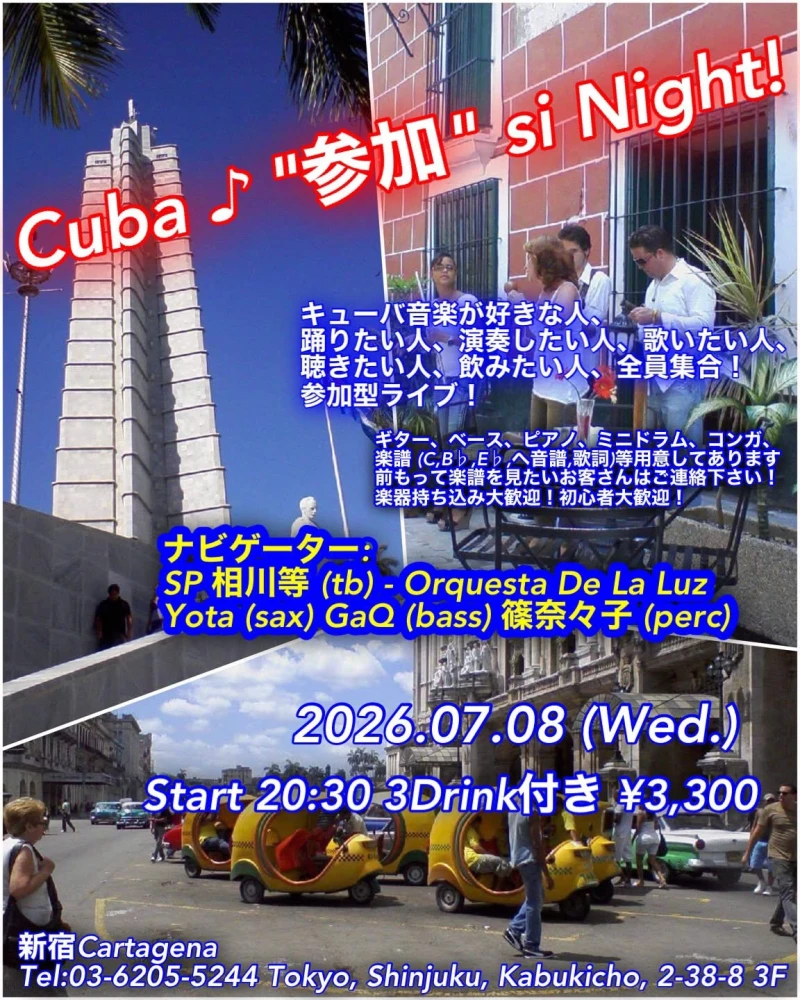 Cuba♪ ”参加” si Night!