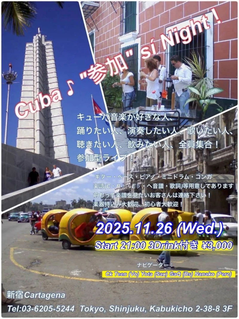 Cuba♪ ”参加” si Night！
