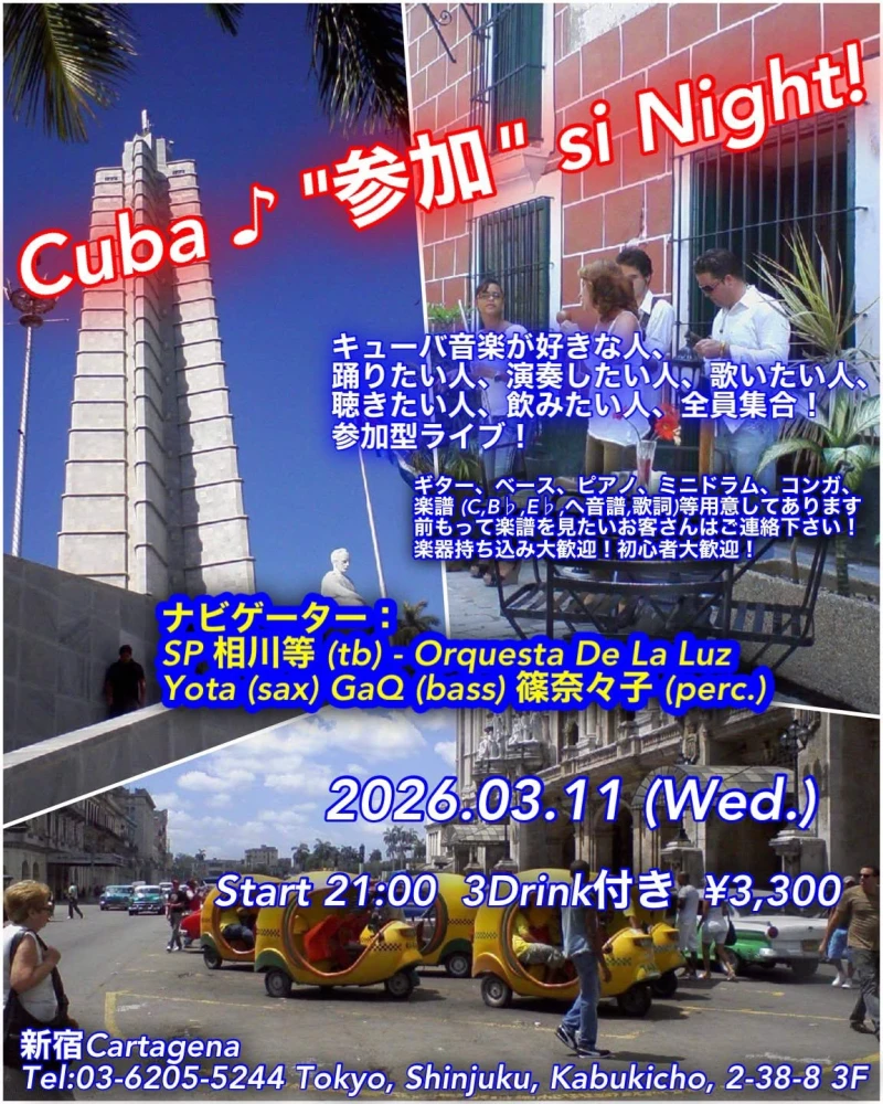 Cuba♪ ”参加” si Night!