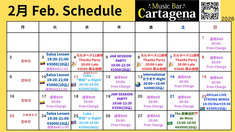 月間スケジュール