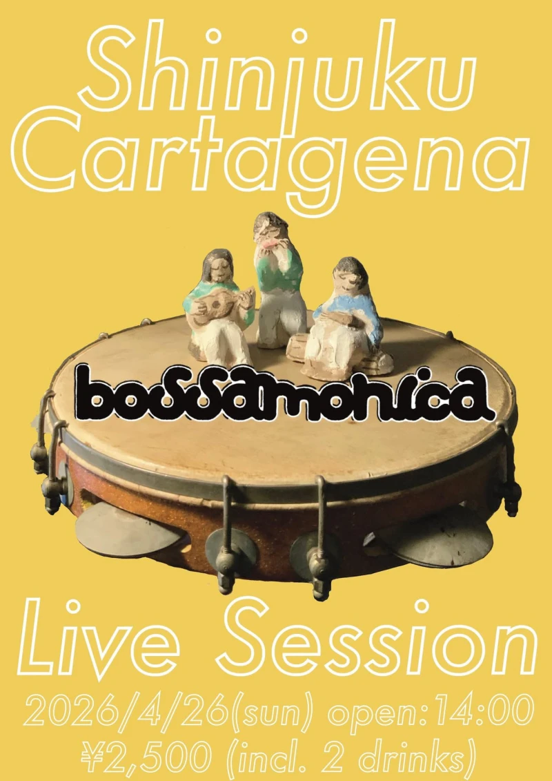 ブラジルボサノバ
